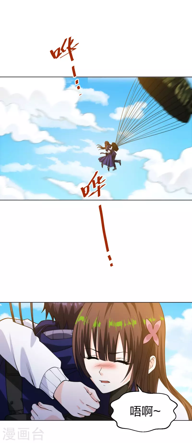 第194话 飞鹰坠落12