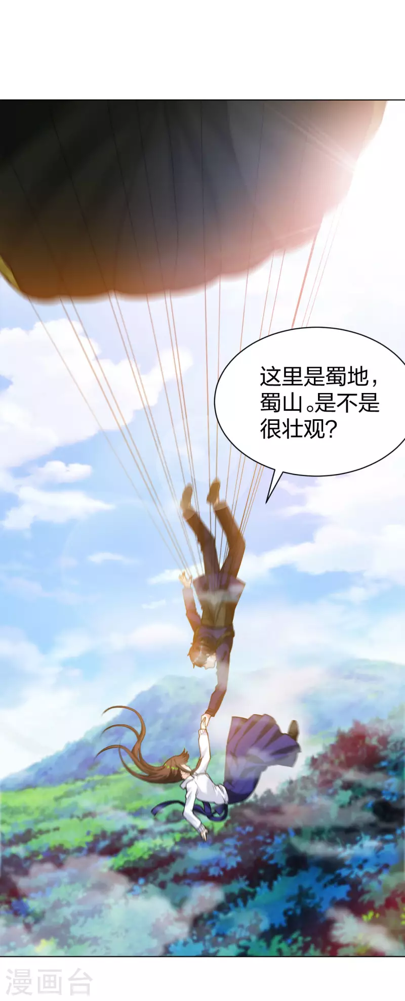 第194话 飞鹰坠落14
