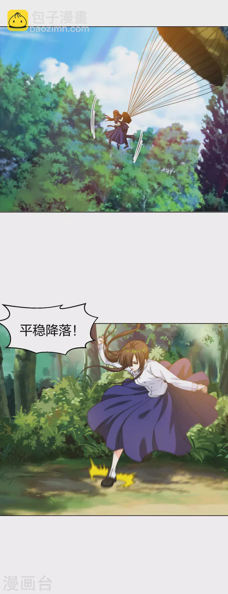 第194话 飞鹰坠落17