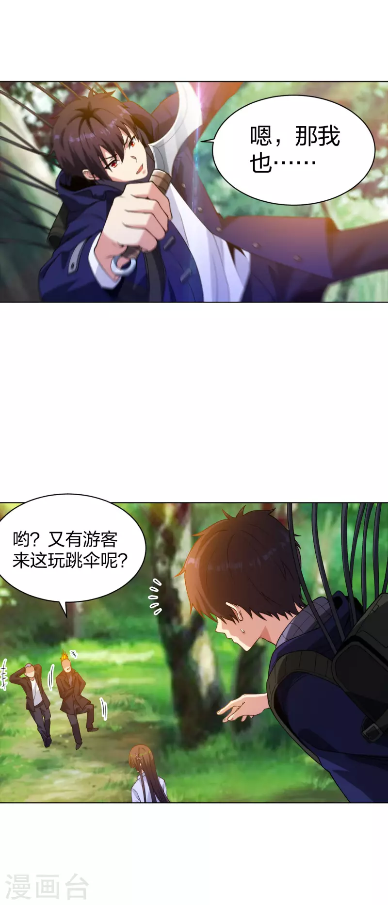 第194话 飞鹰坠落18