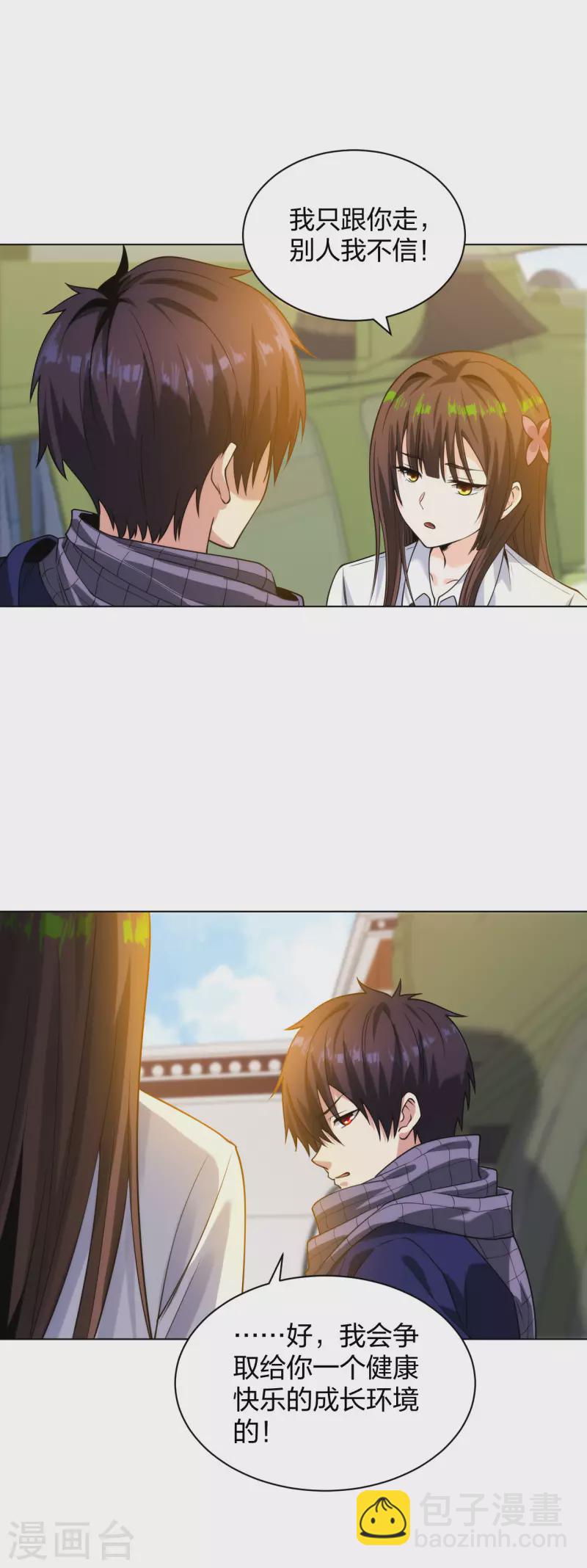 第194话 飞鹰坠落2