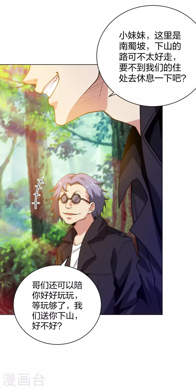 第194话 飞鹰坠落20