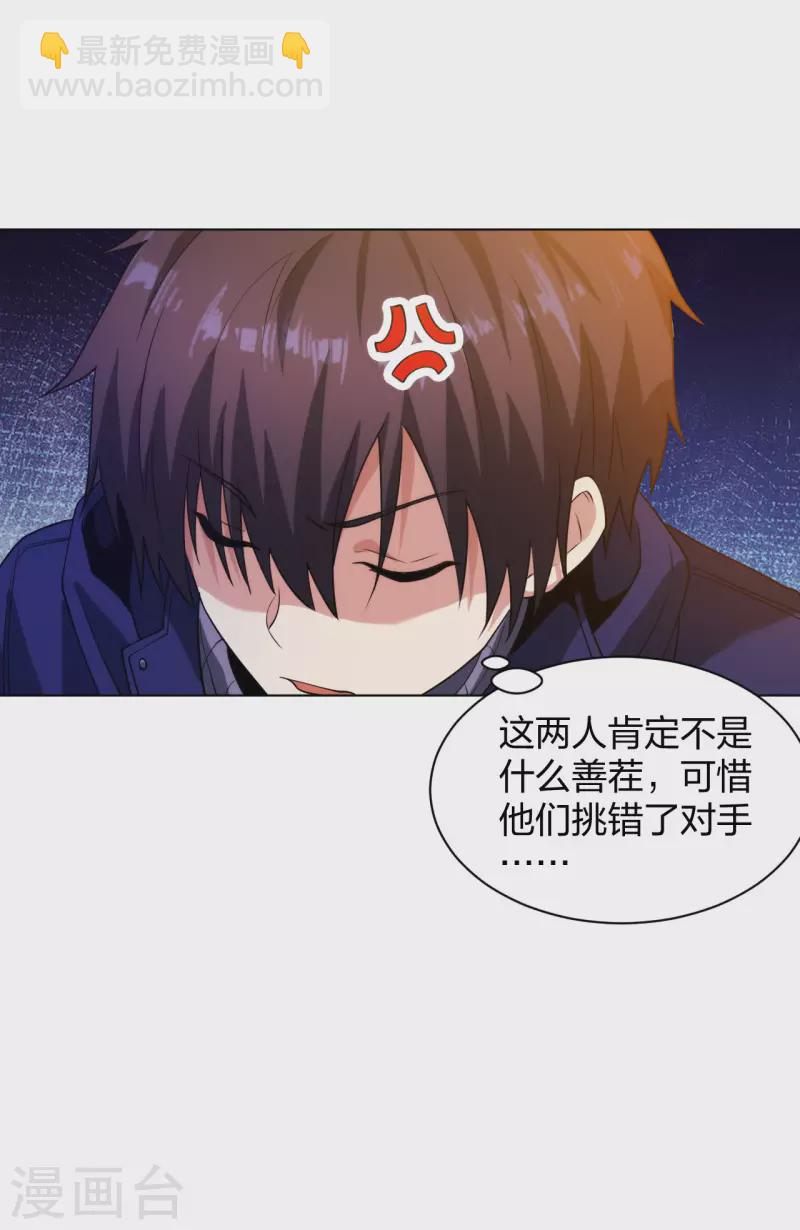 第194话 飞鹰坠落21