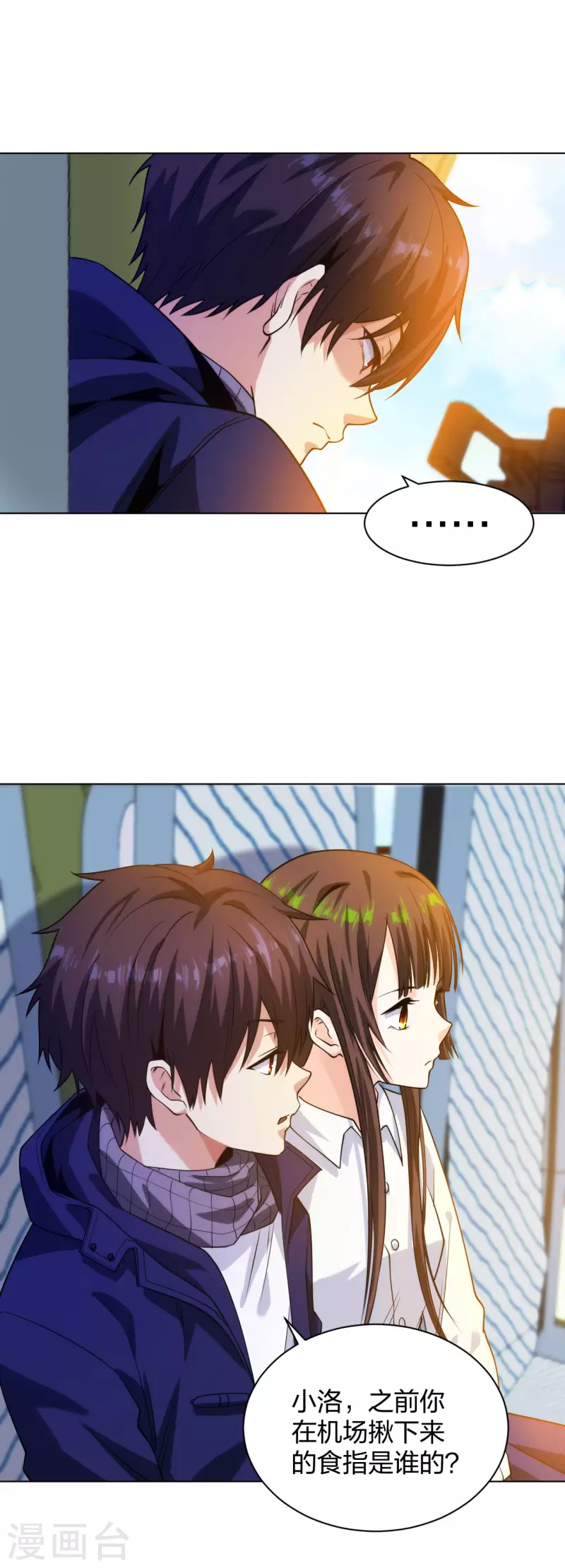 第194话 飞鹰坠落4