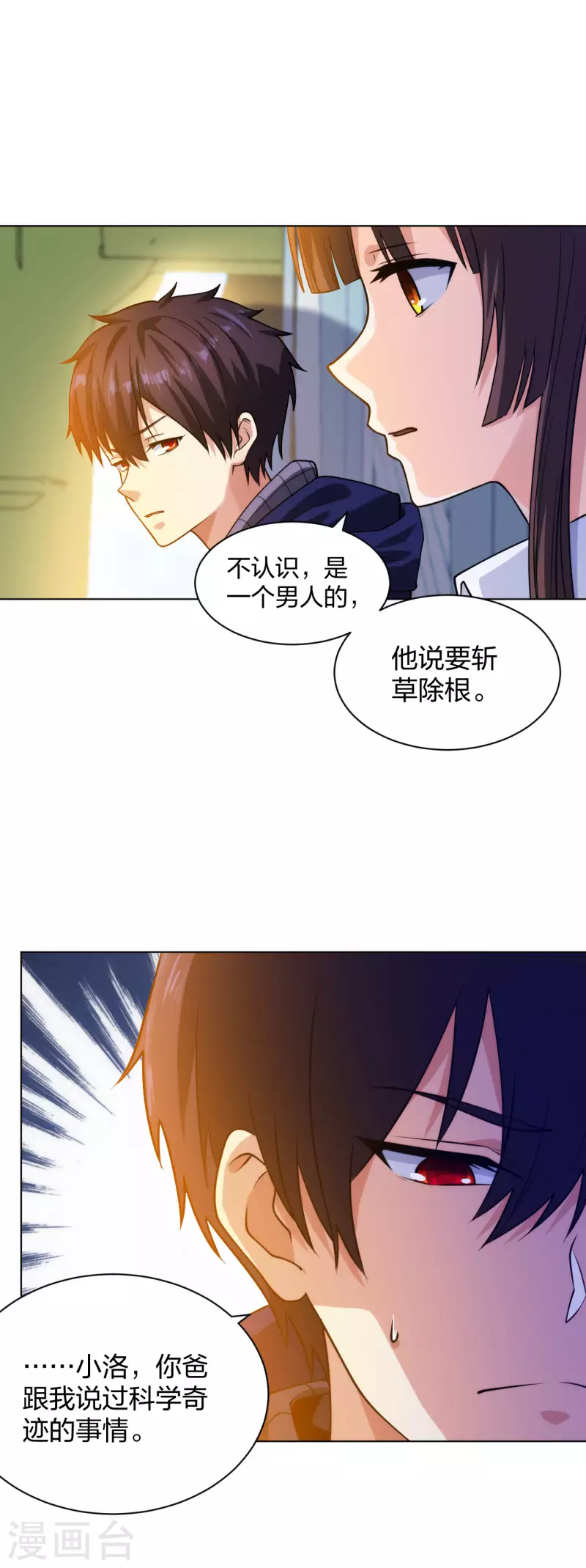 第194话 飞鹰坠落5