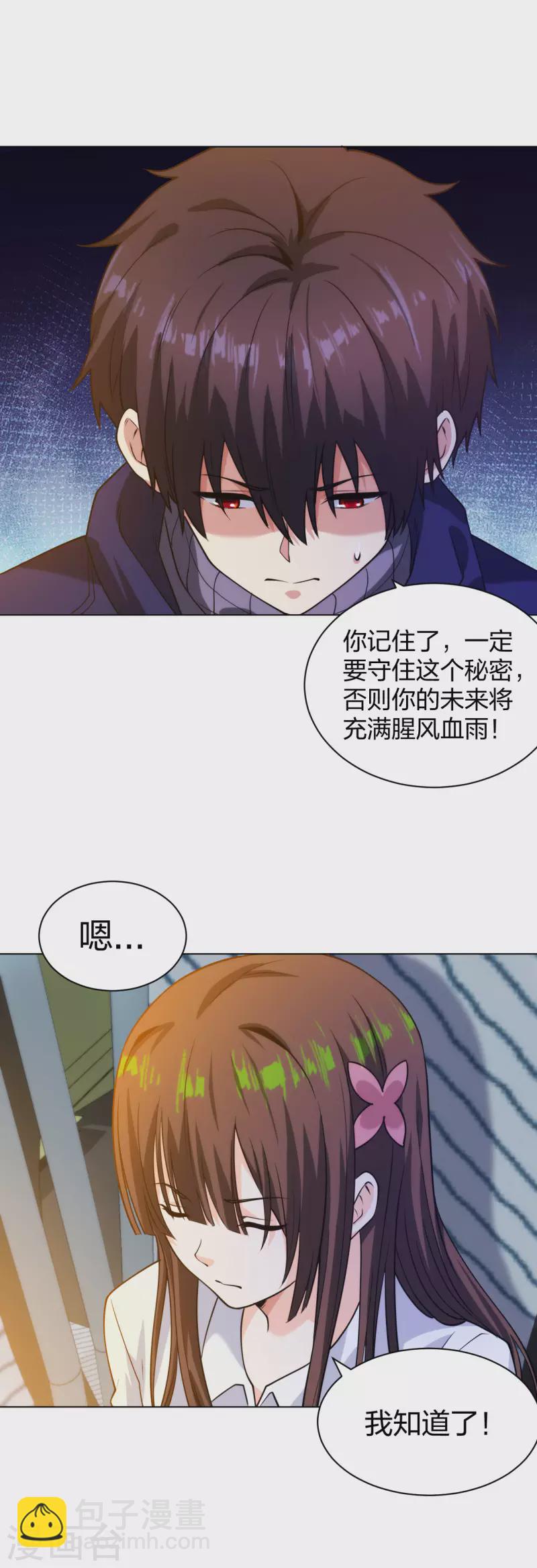 第194话 飞鹰坠落6