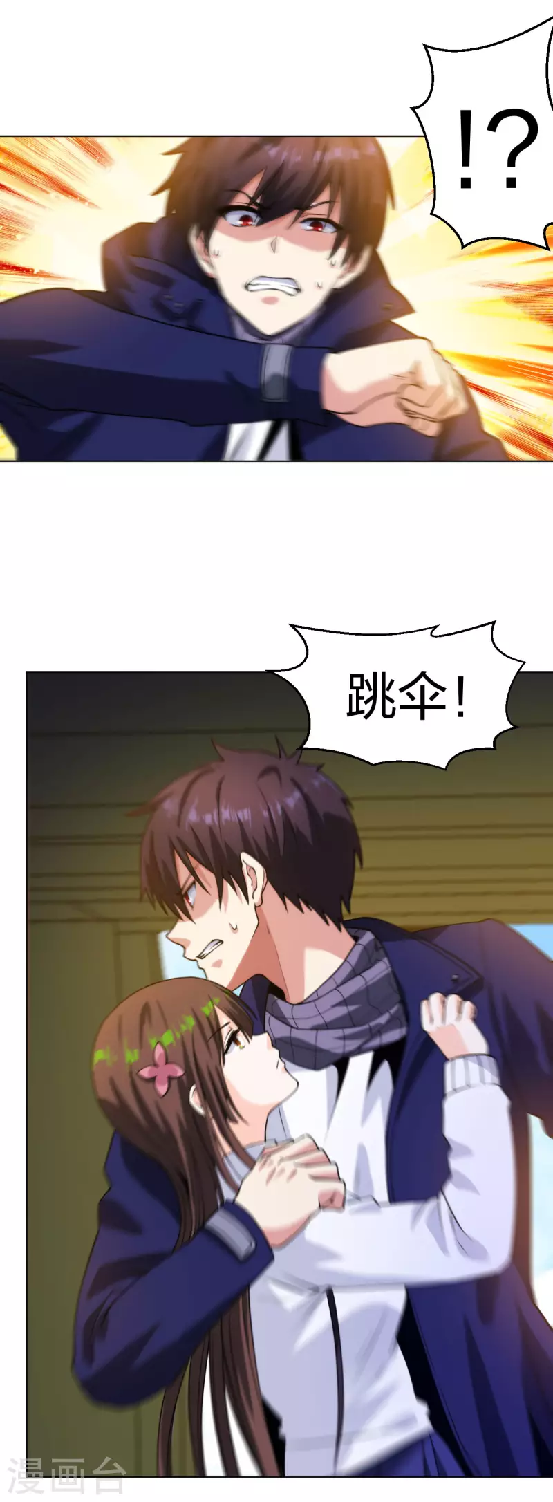 第194话 飞鹰坠落9