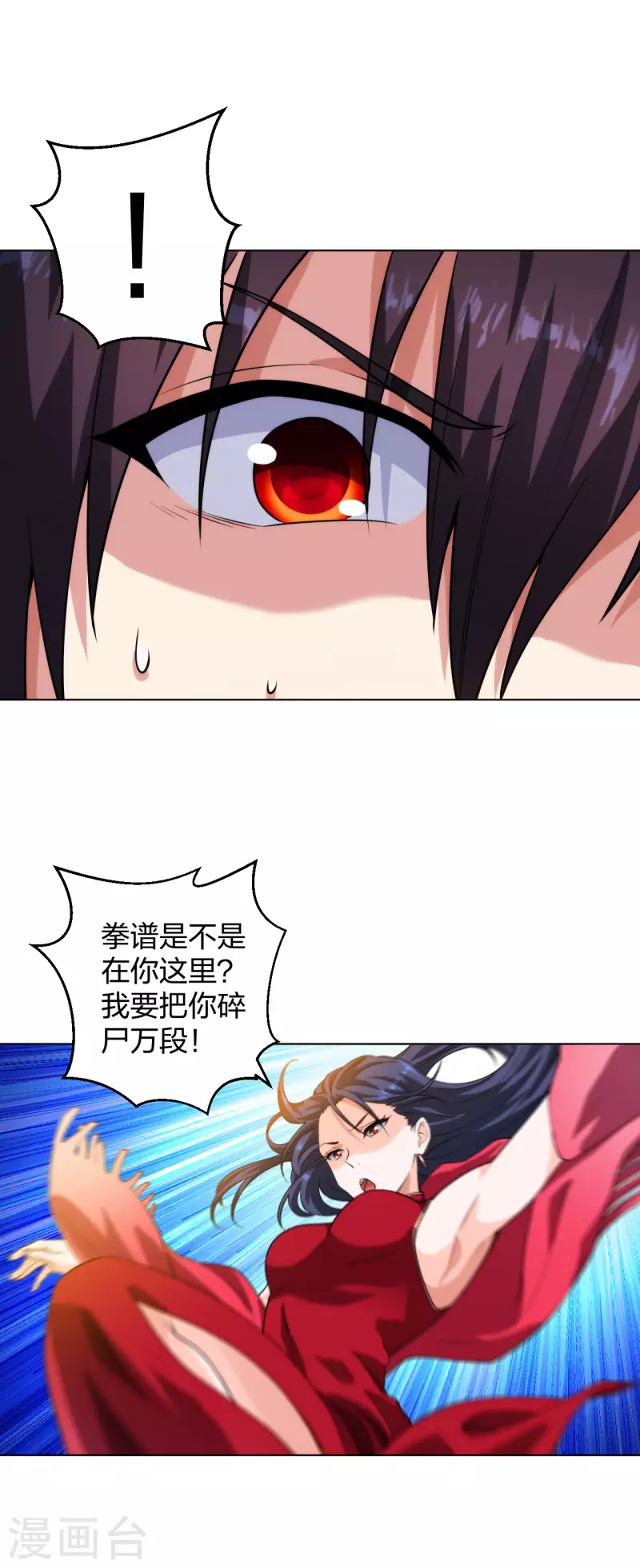 第197话 红衣女强人10