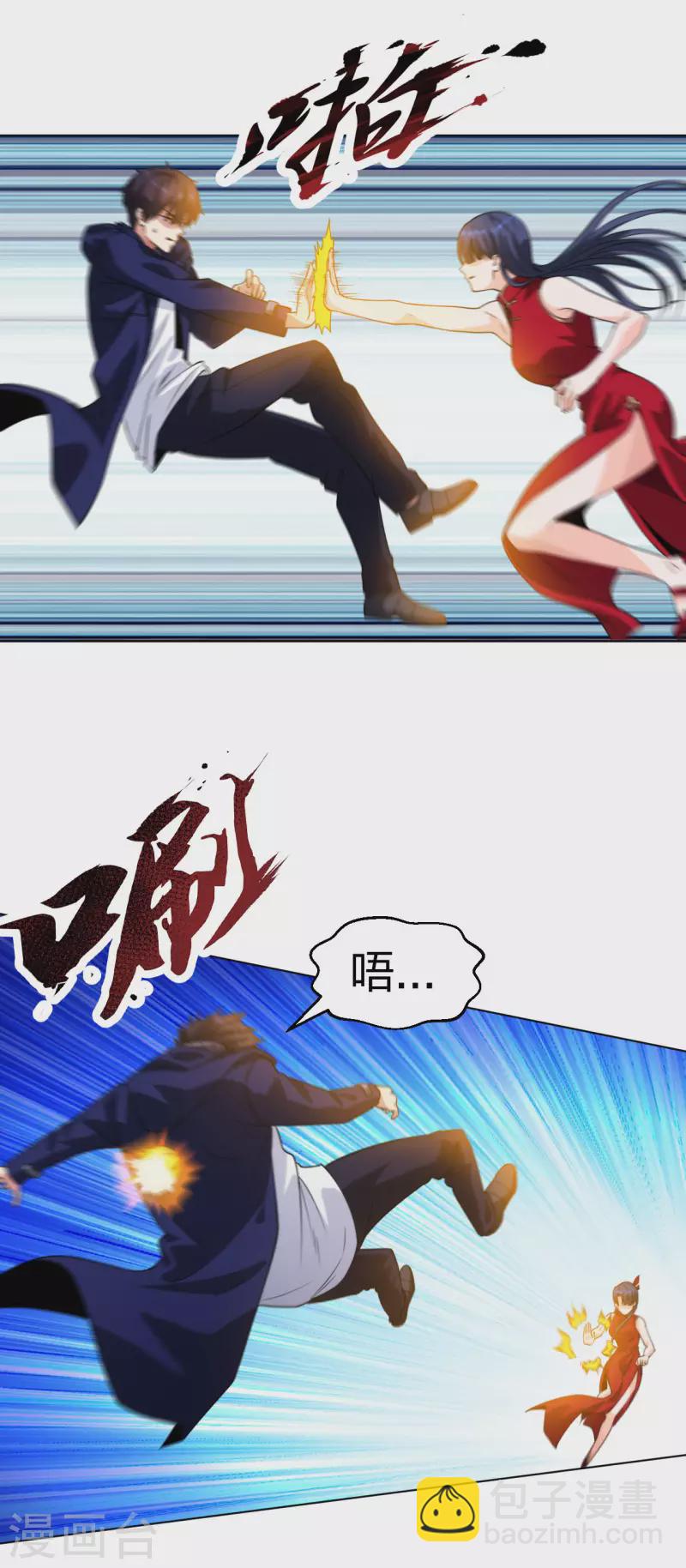 第197话 红衣女强人14