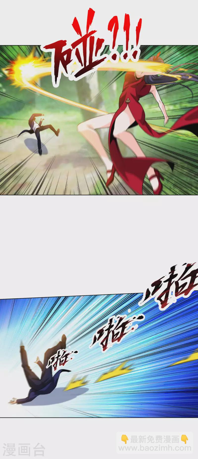 第197话 红衣女强人17