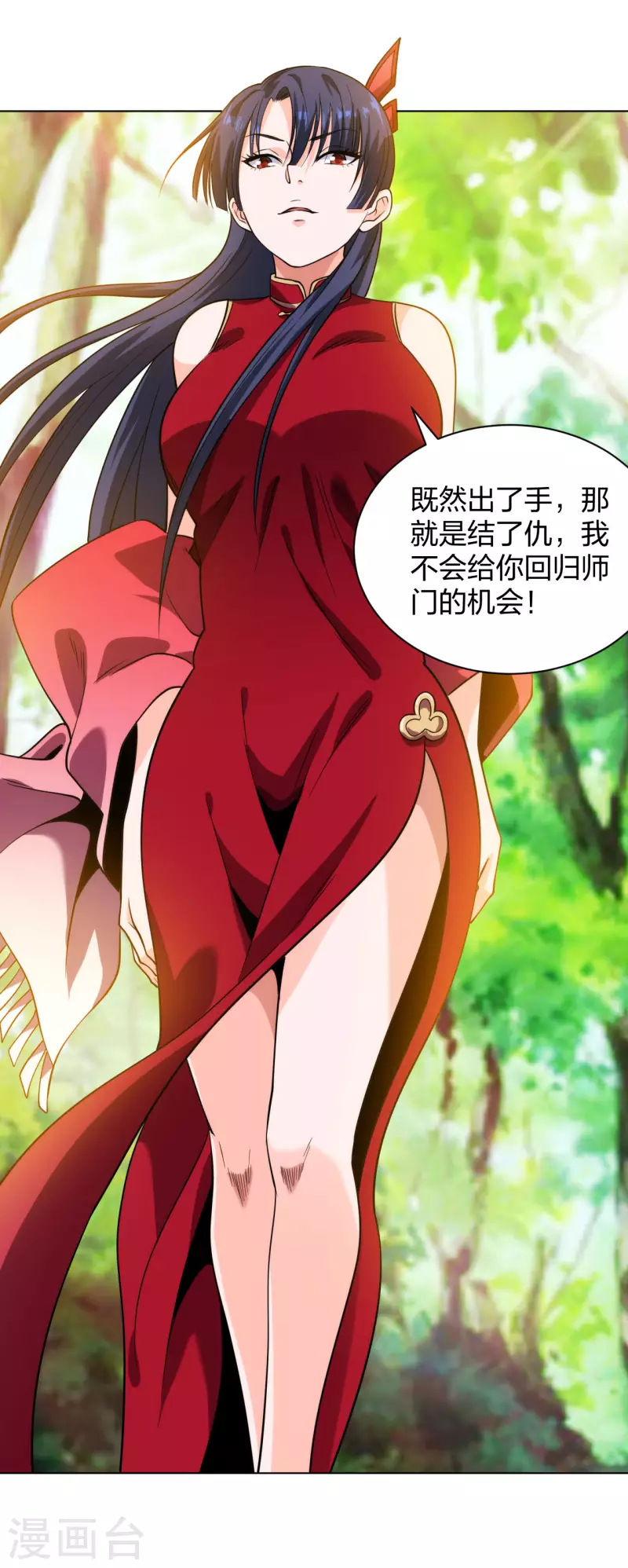第197话 红衣女强人20