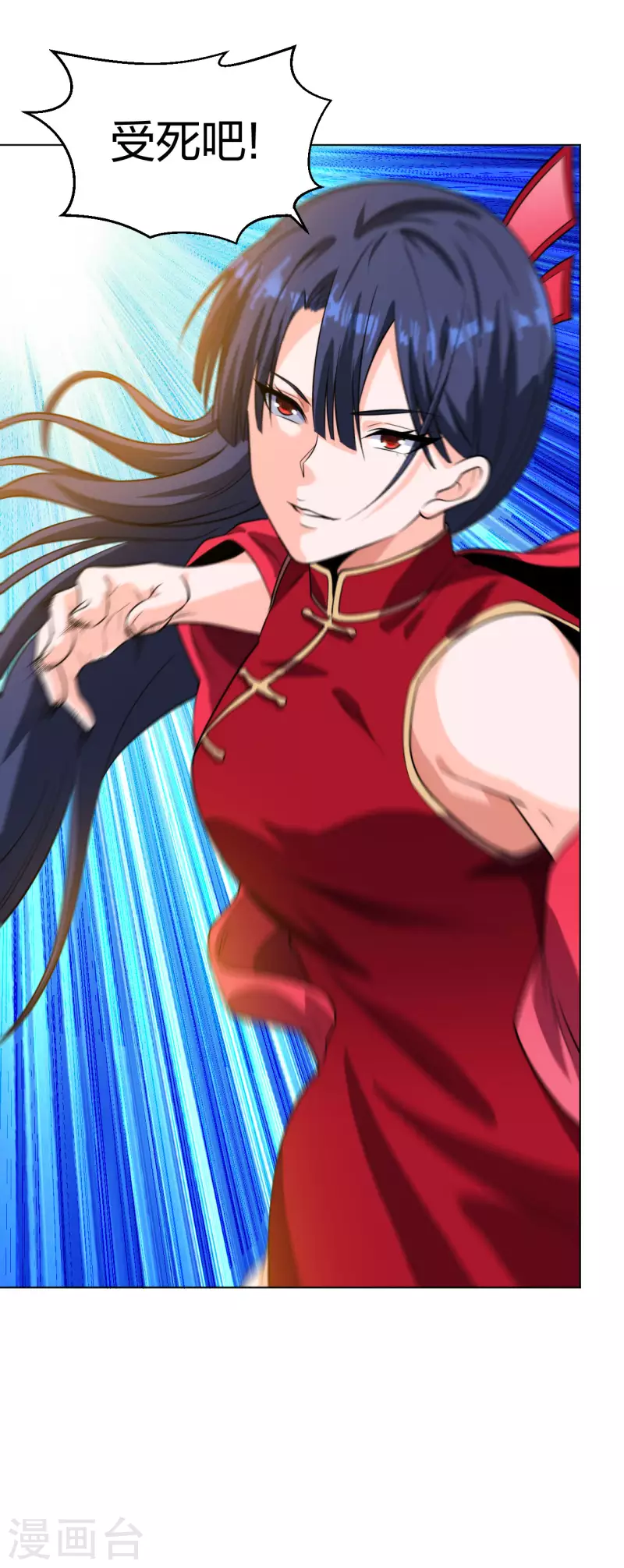 第197话 红衣女强人22