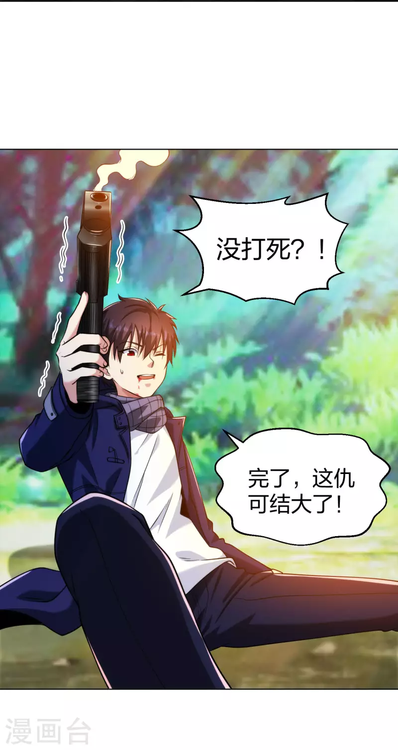 第198话 跳崖！15