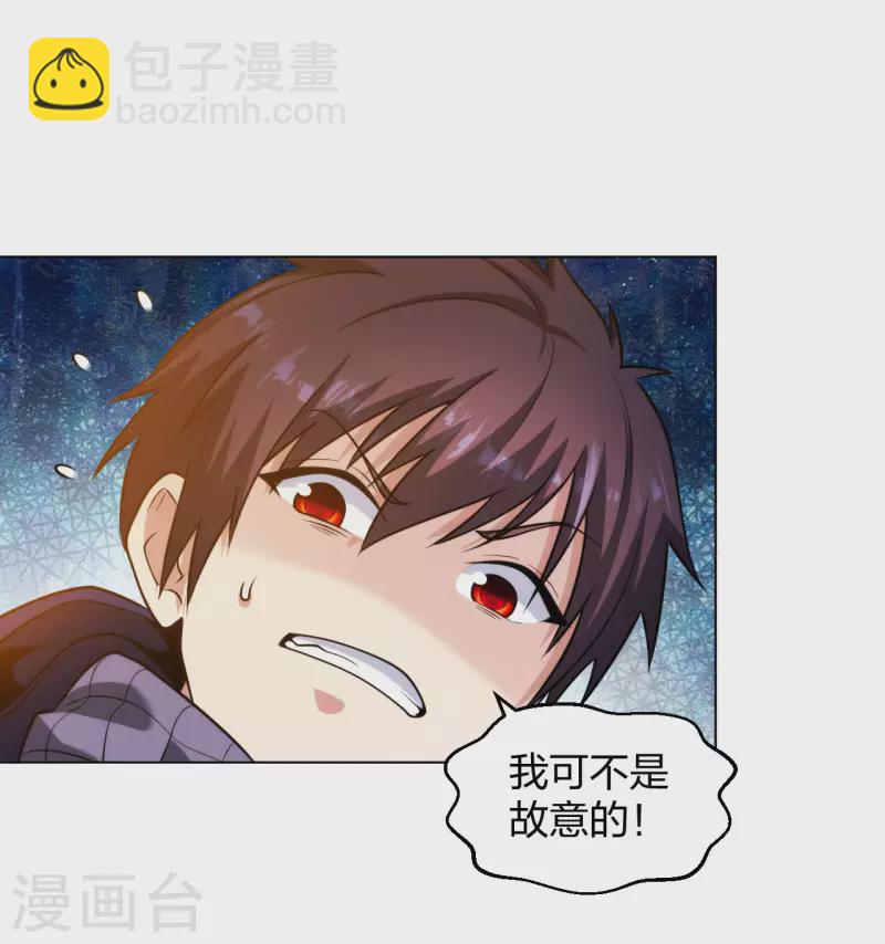 第198话 跳崖！17
