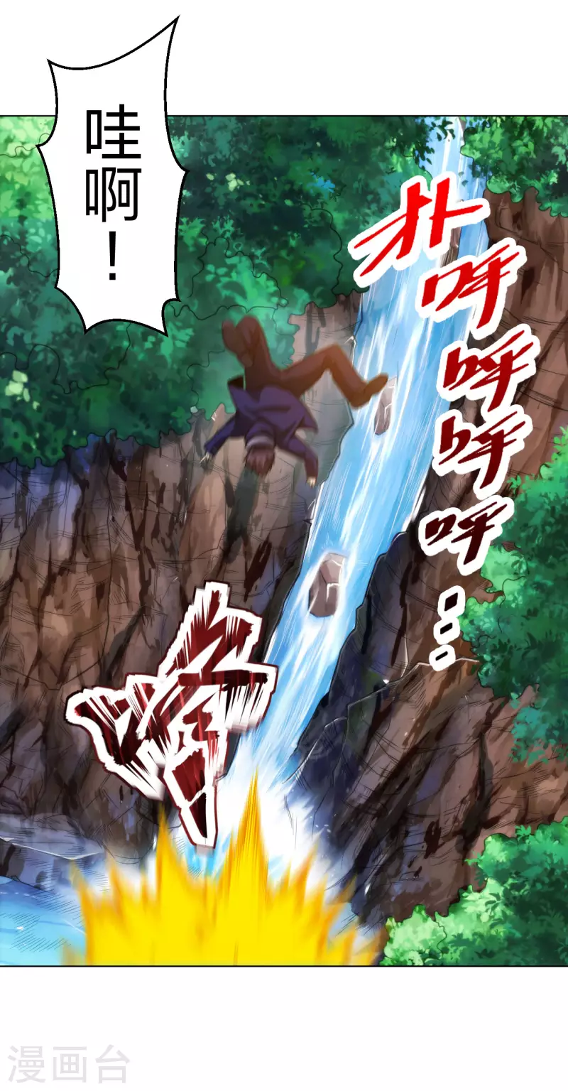 第198话 跳崖！18