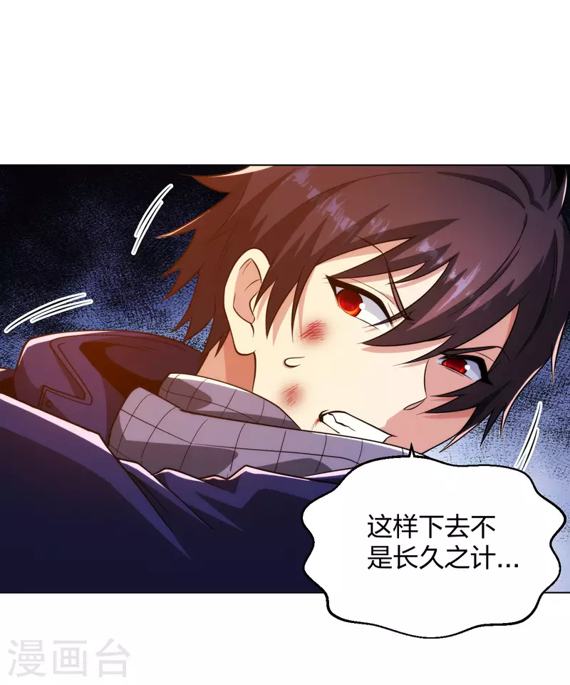 第198话 跳崖！28