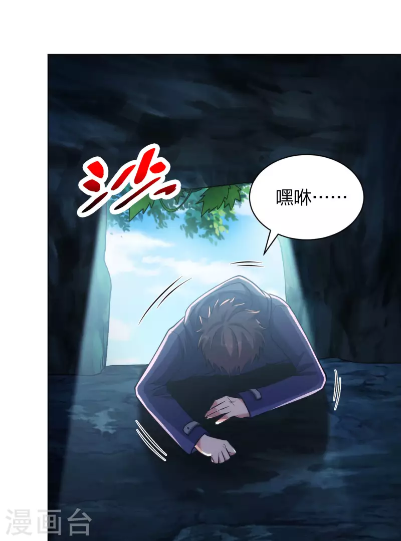 第198话 跳崖！31