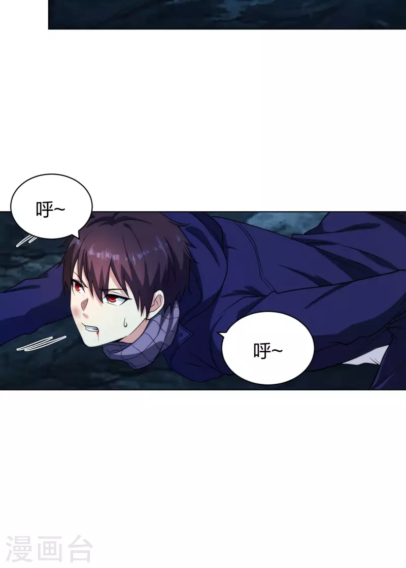 第198话 跳崖！32