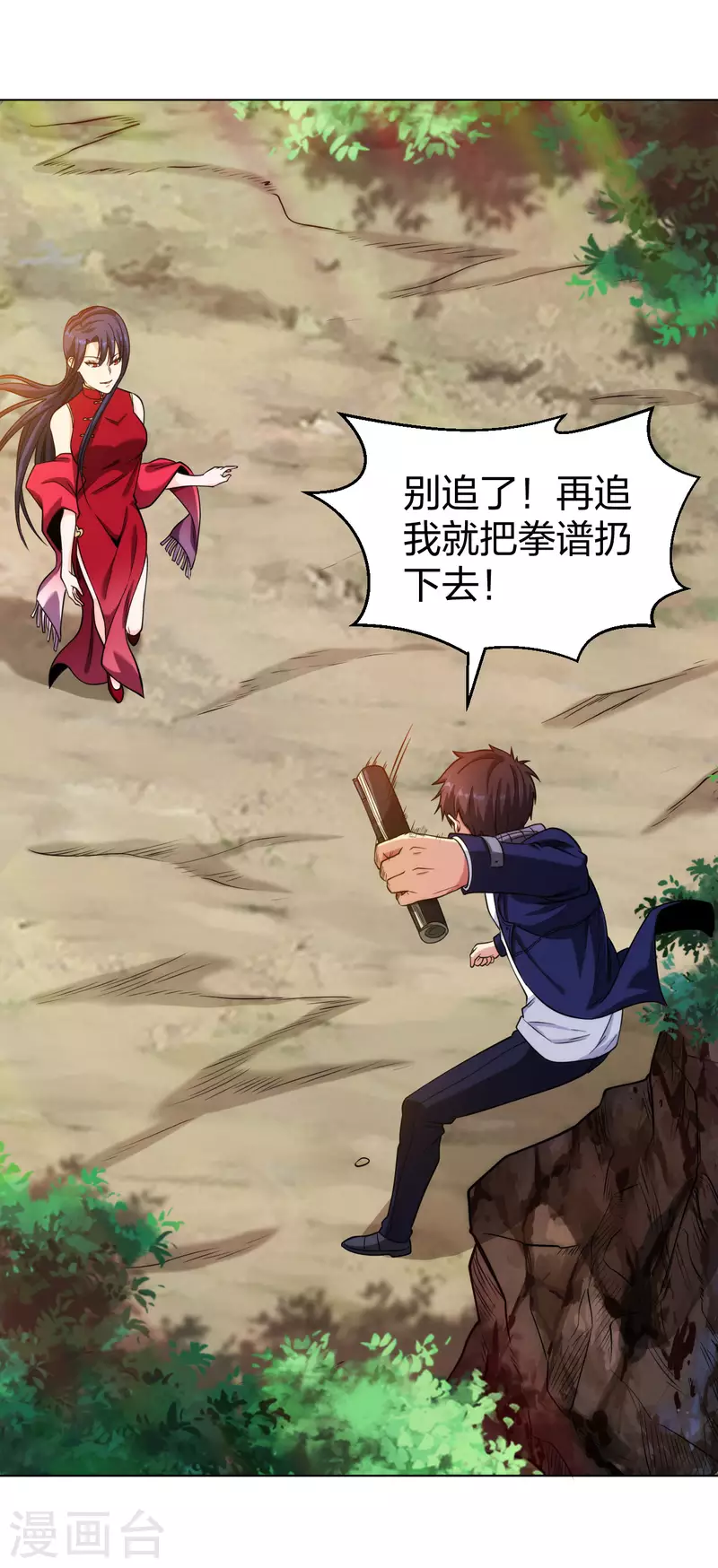 第198话 跳崖！6