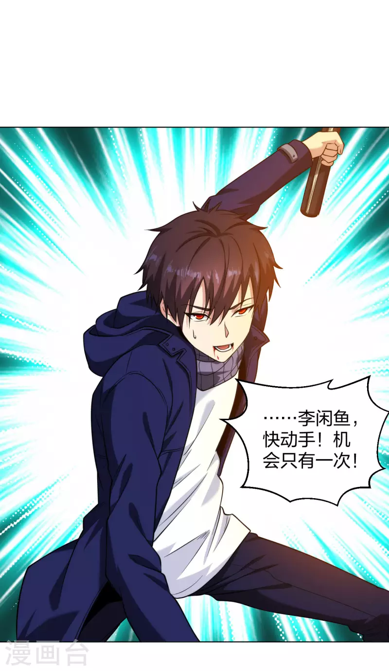 第198话 跳崖！8