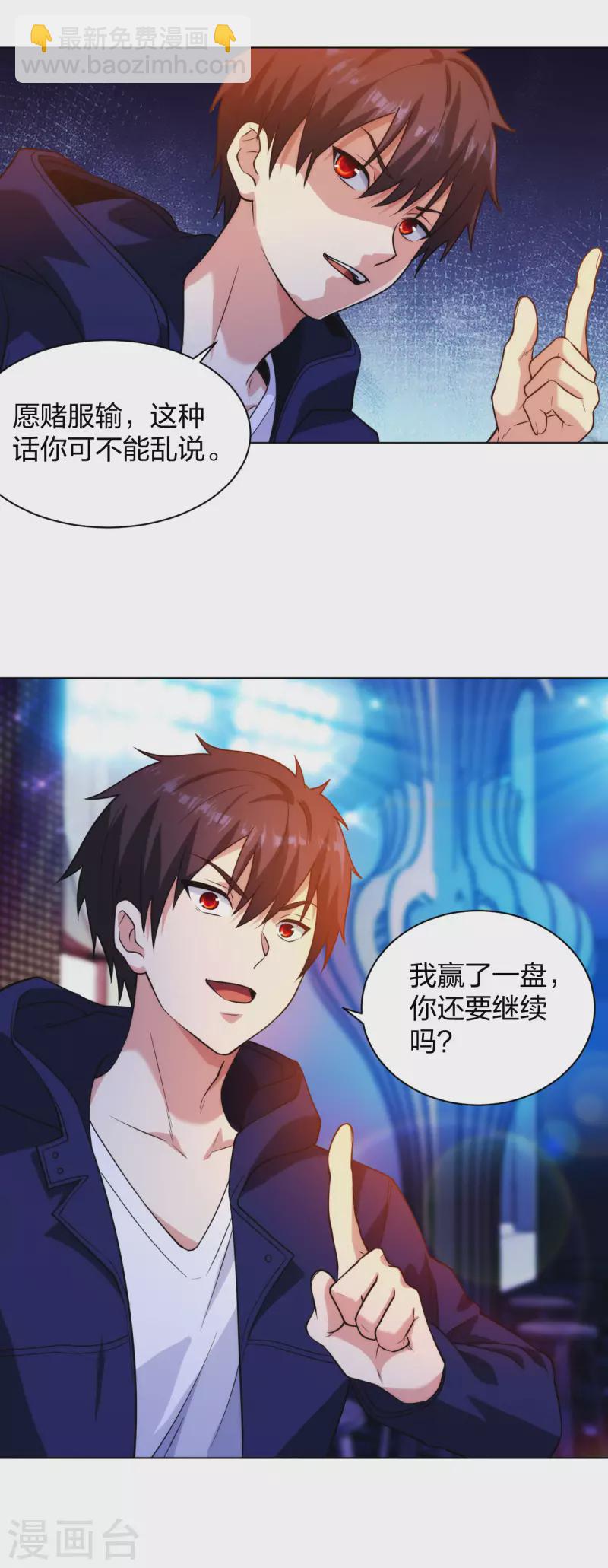 第206话 你觉得呢？2