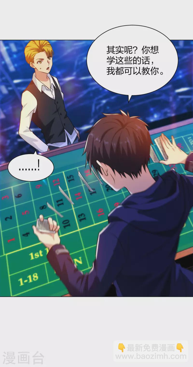 第206话 你觉得呢？4