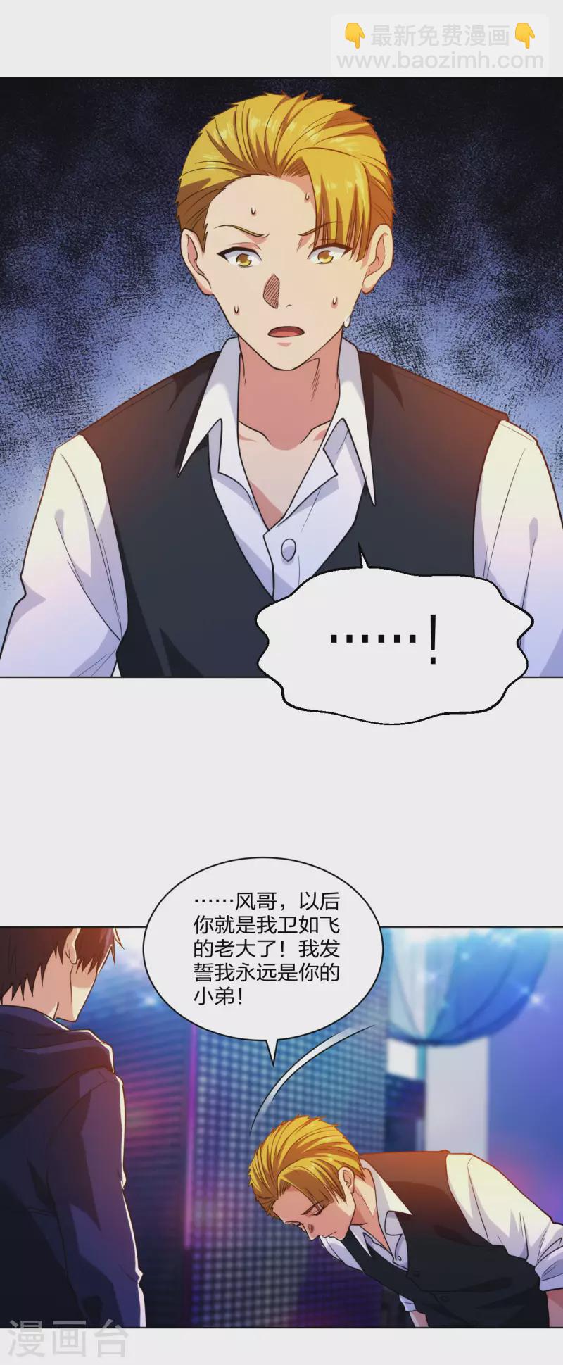 第206话 你觉得呢？5