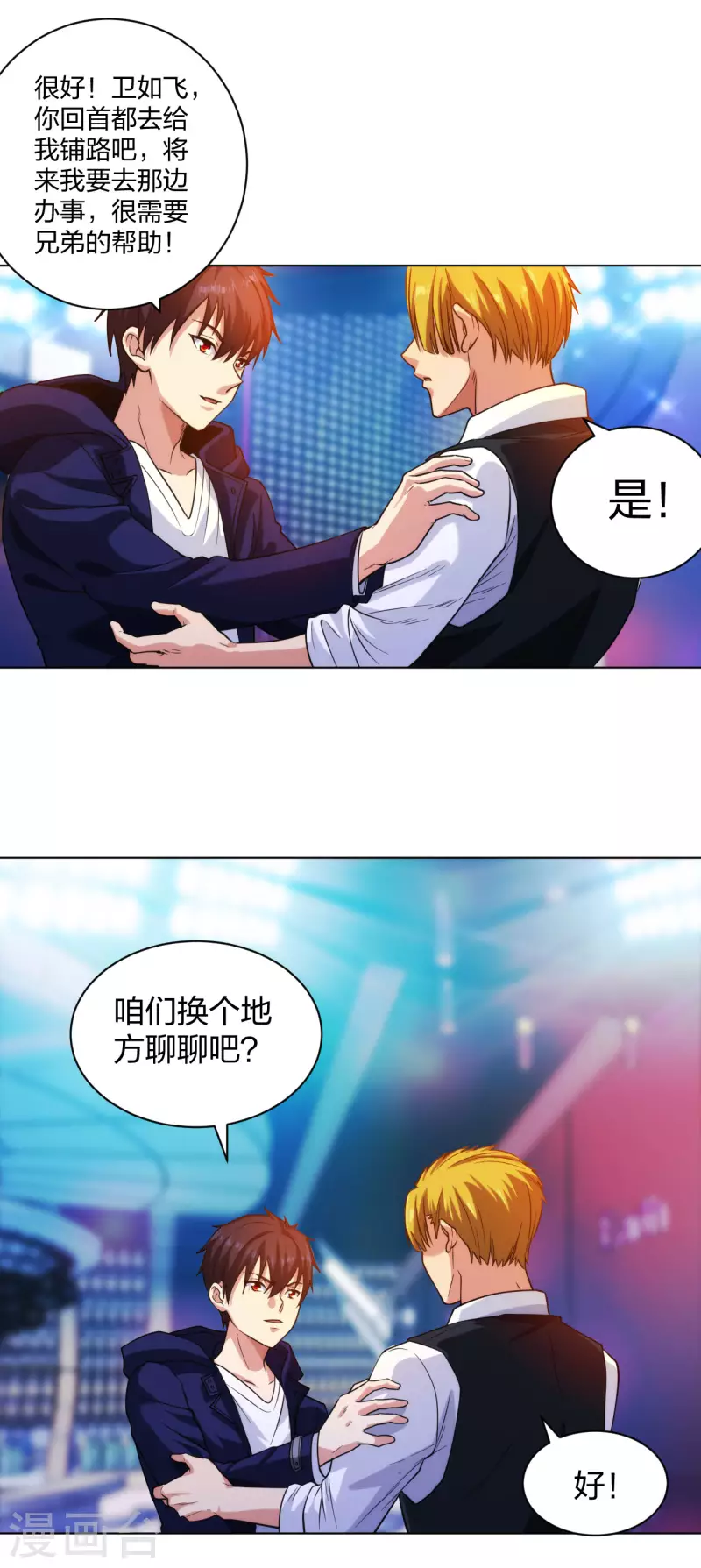 第206话 你觉得呢？6