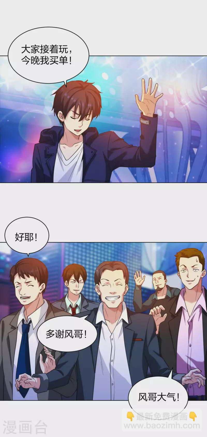 第206话 你觉得呢？7