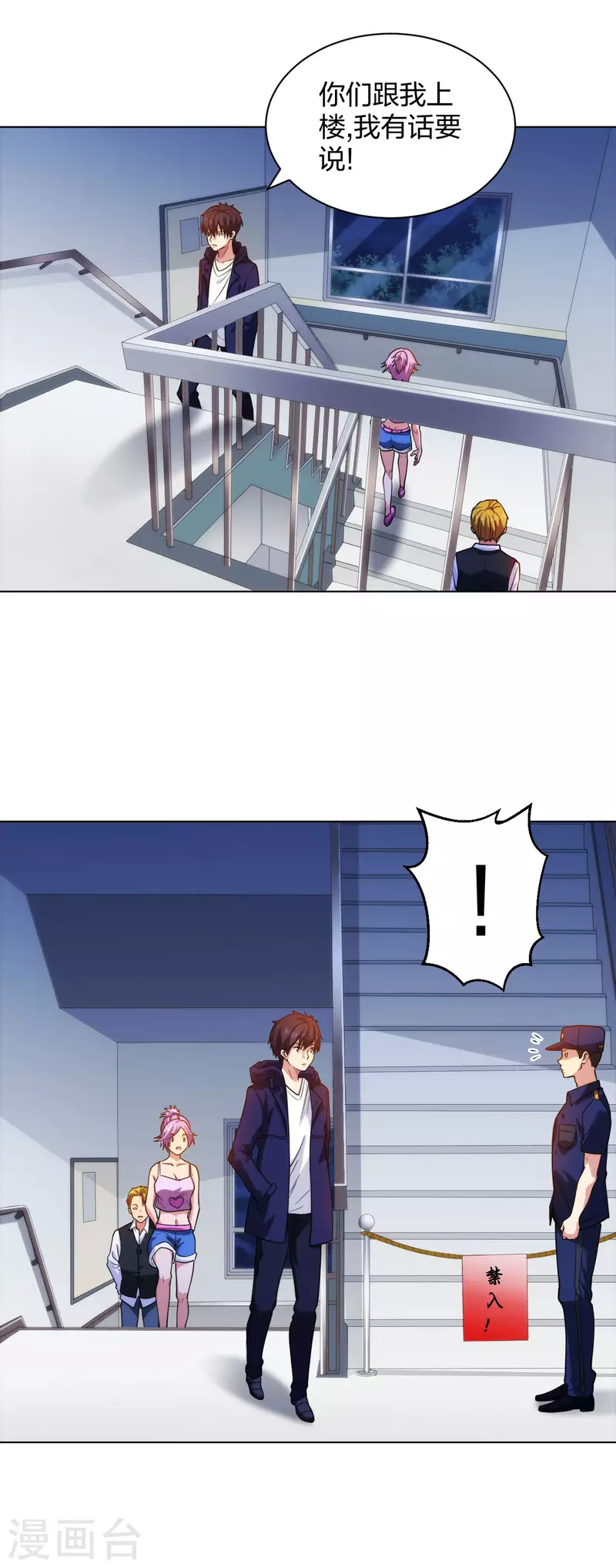 第206话 你觉得呢？8