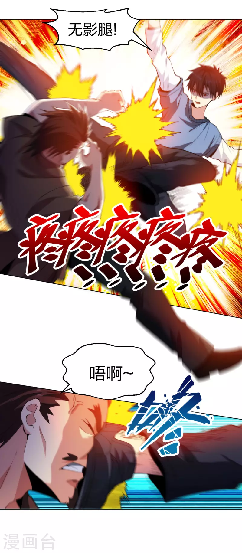 第210话 无所顾忌10