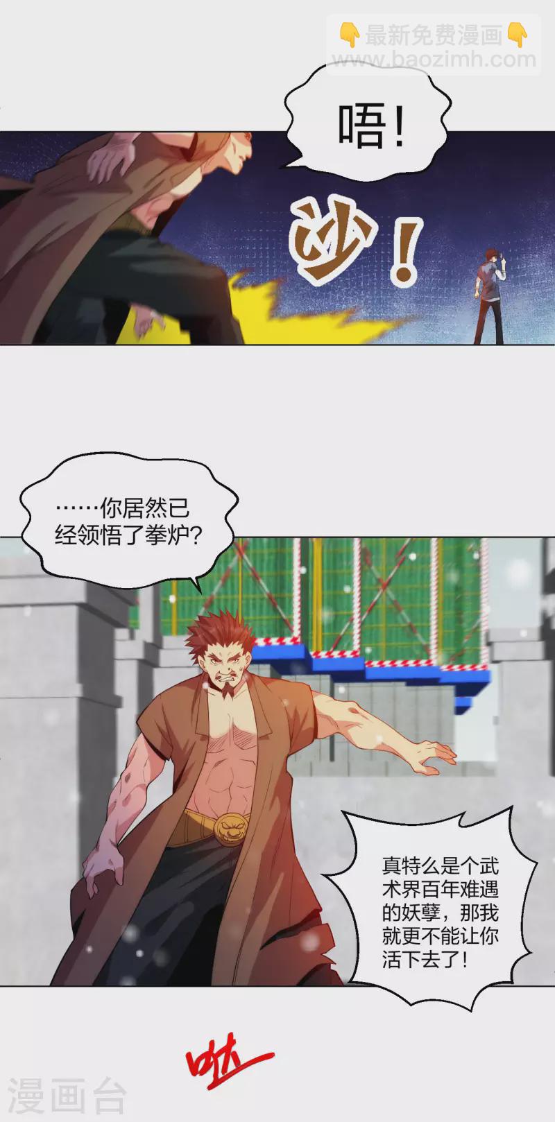 第210话 无所顾忌11