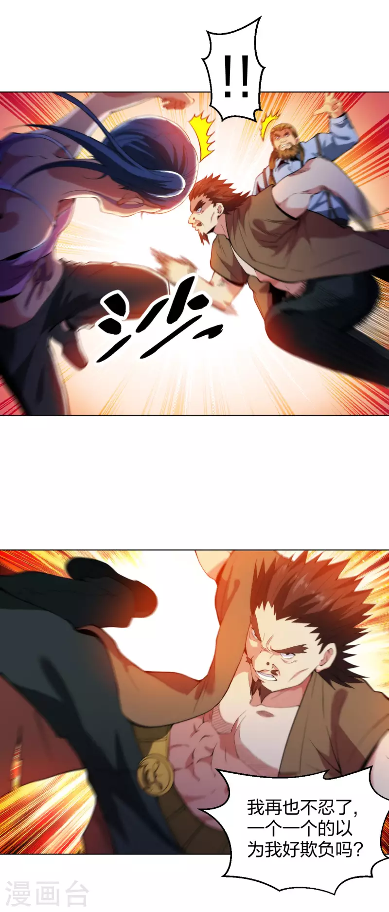 第210话 无所顾忌13