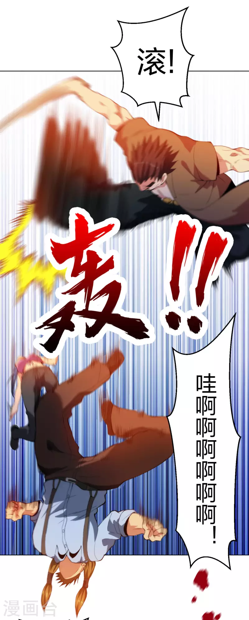 第210话 无所顾忌14