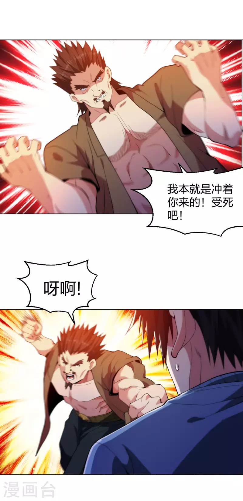 第210话 无所顾忌17