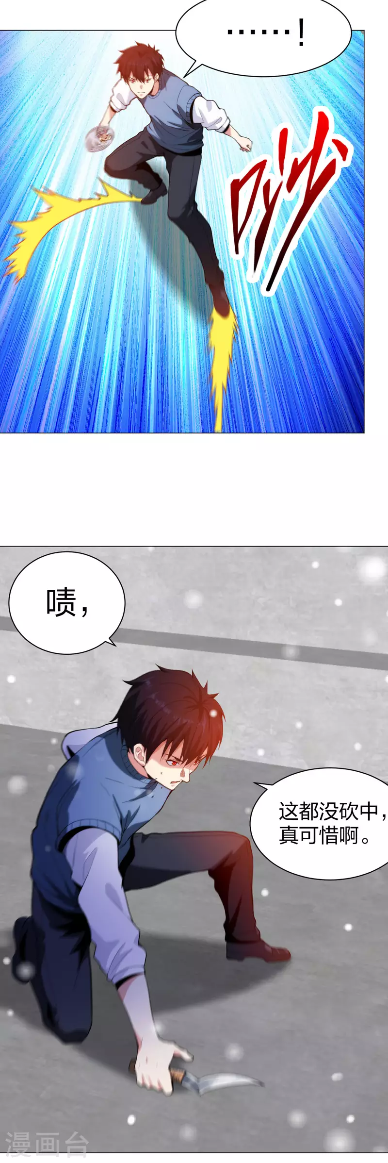 第210话 无所顾忌4