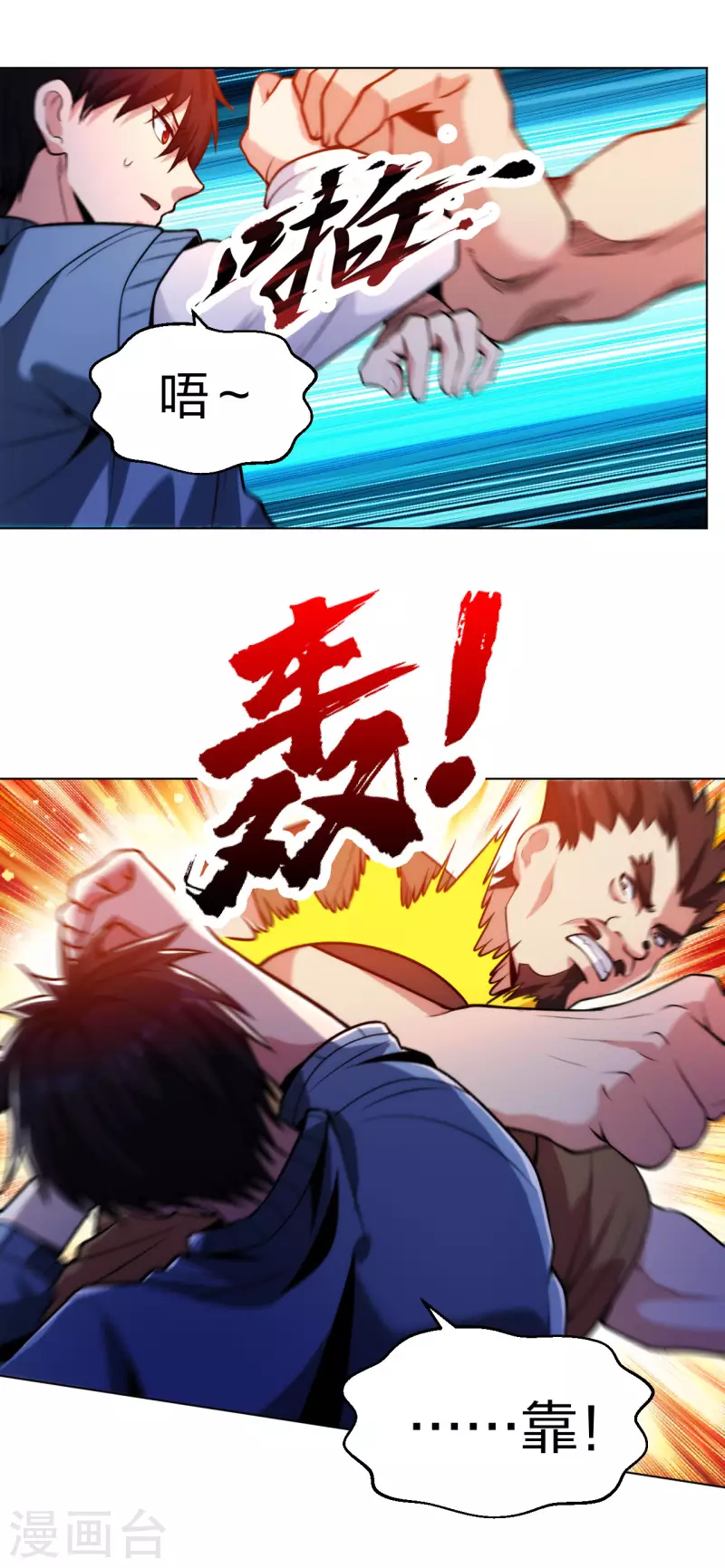 第210话 无所顾忌7