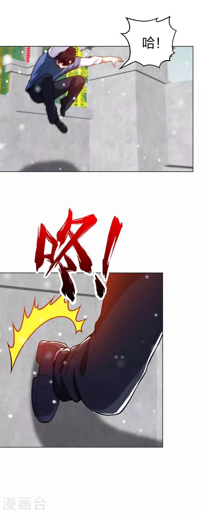 第210话 无所顾忌9