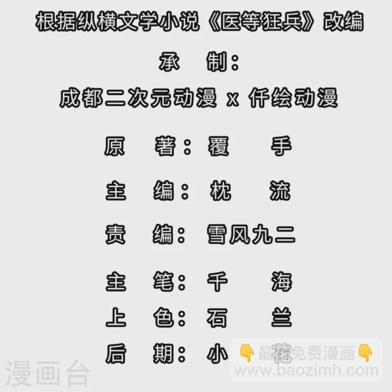 第211话 陆家怒火！！1