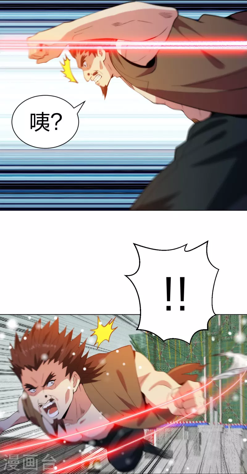 第211话 陆家怒火！！4