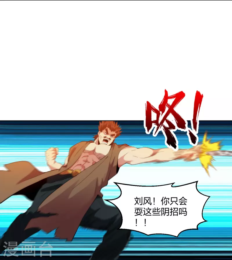 第211话 陆家怒火！！5