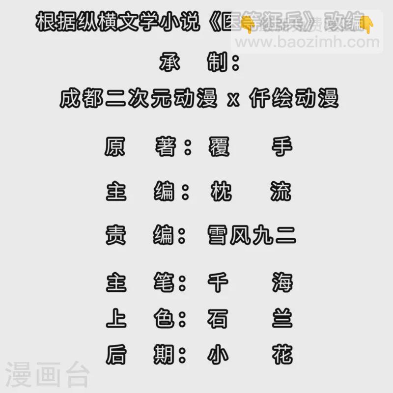 第216话 垃圾山口组1