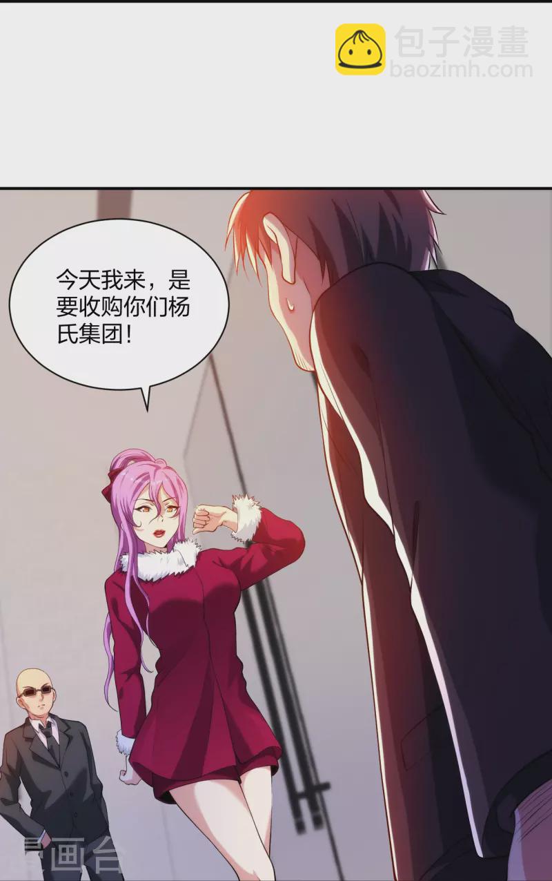 第216话 垃圾山口组15