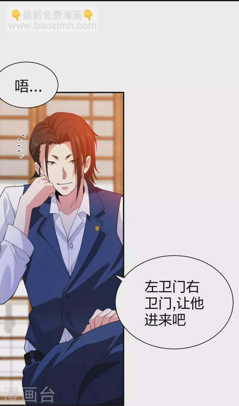 第216话 垃圾山口组22