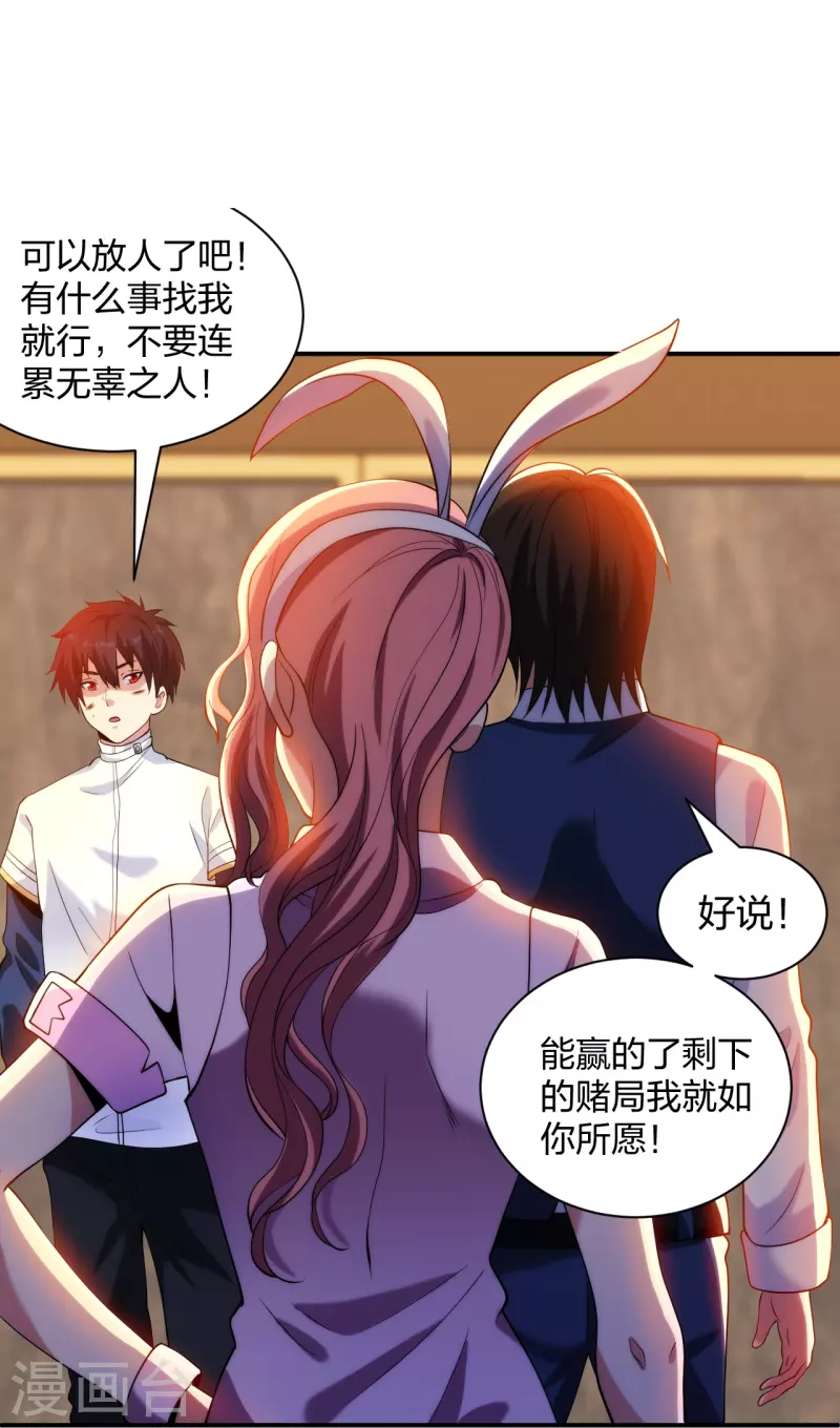 第216话 垃圾山口组25