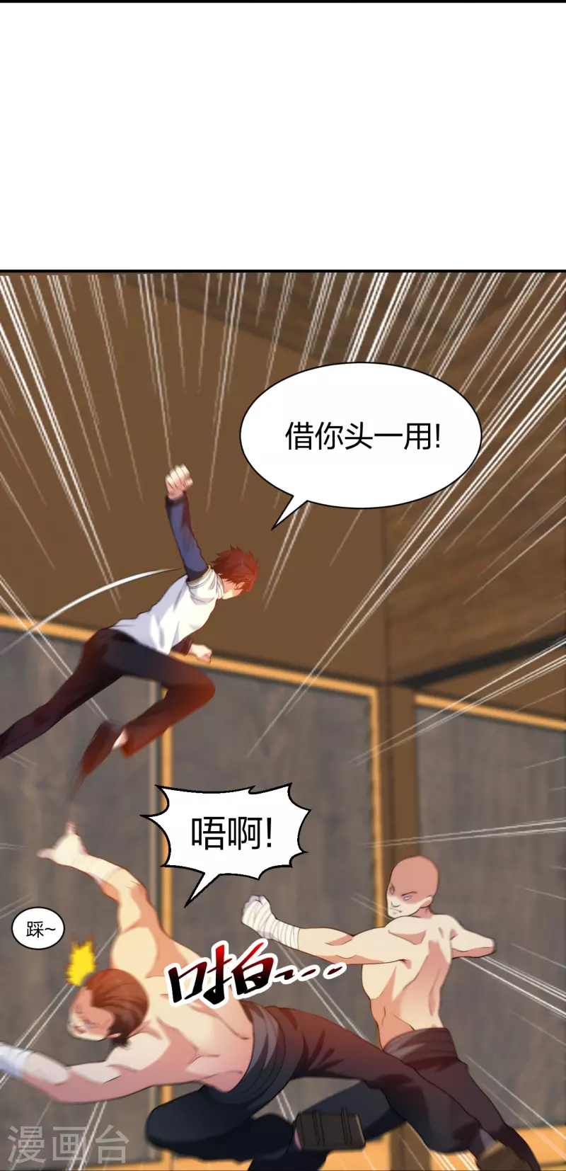 第216话 垃圾山口组31