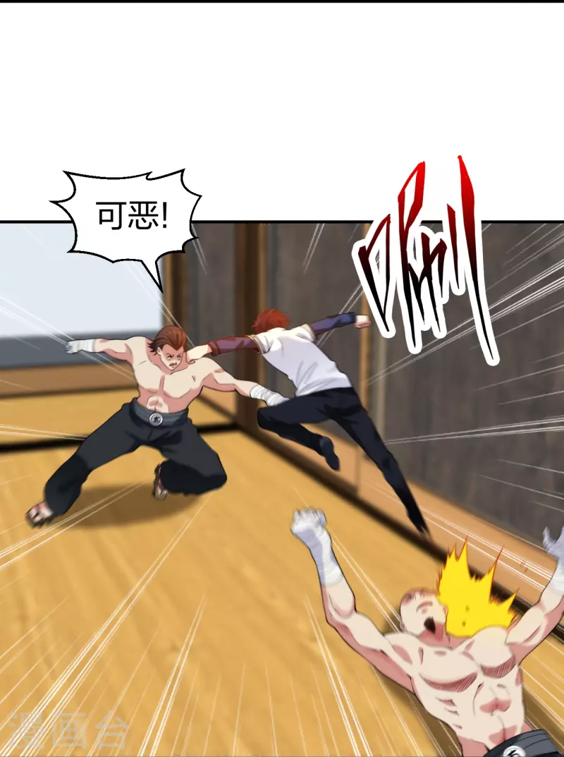 第216话 垃圾山口组34