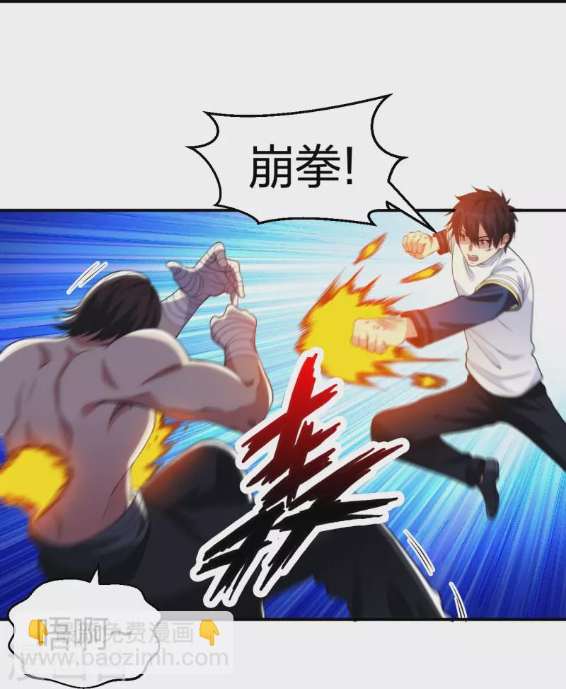 第216话 垃圾山口组35