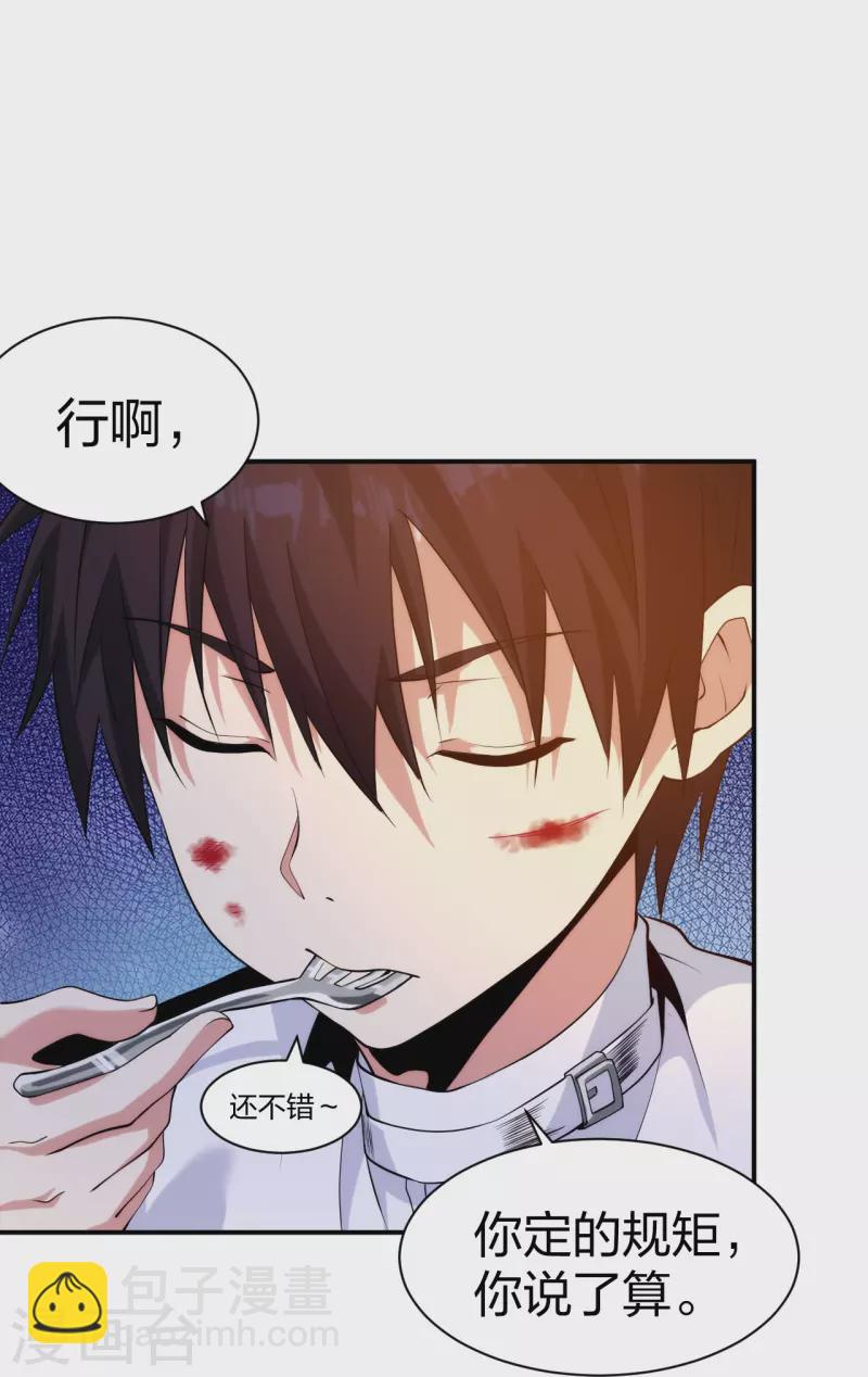 第216话 垃圾山口组4