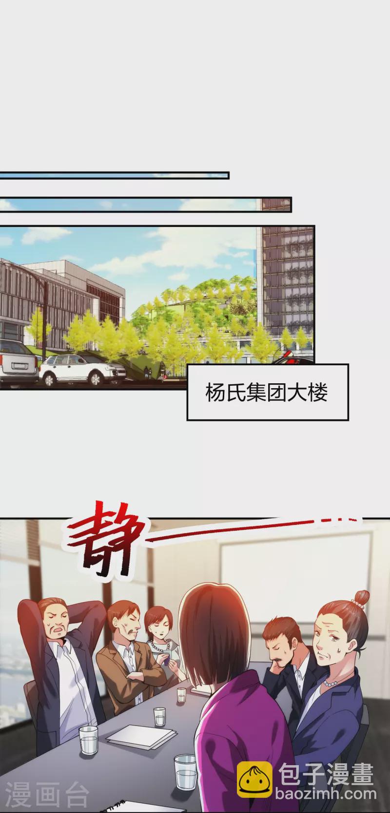 第216话 垃圾山口组8
